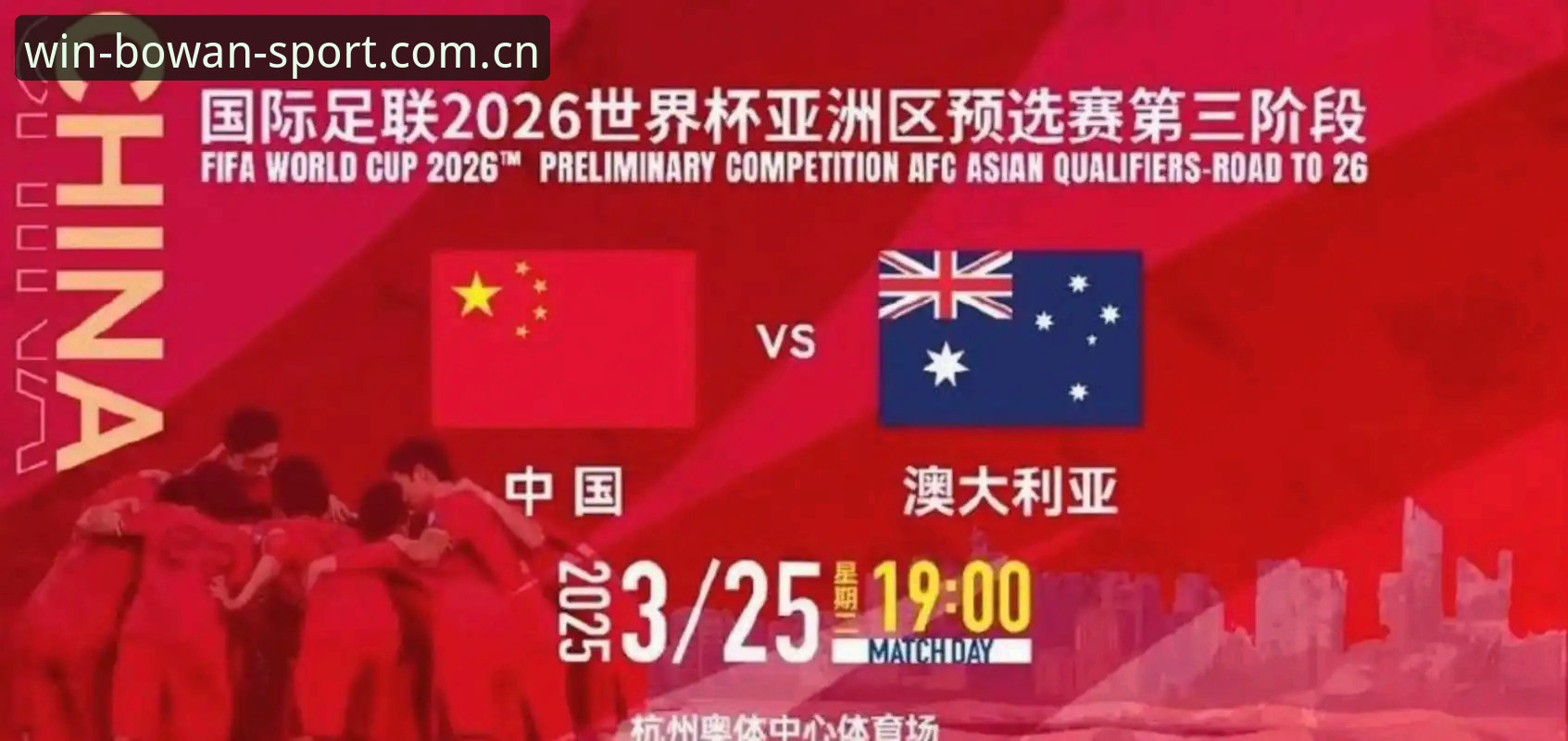 博万体育精彩赛事功能详解 2030世界杯扩军66队方案详解